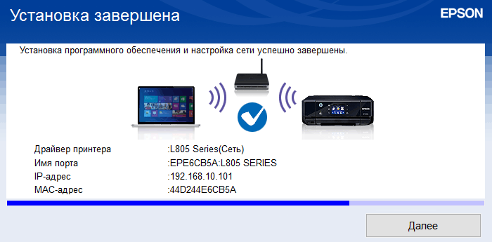 Установка ПО Epson