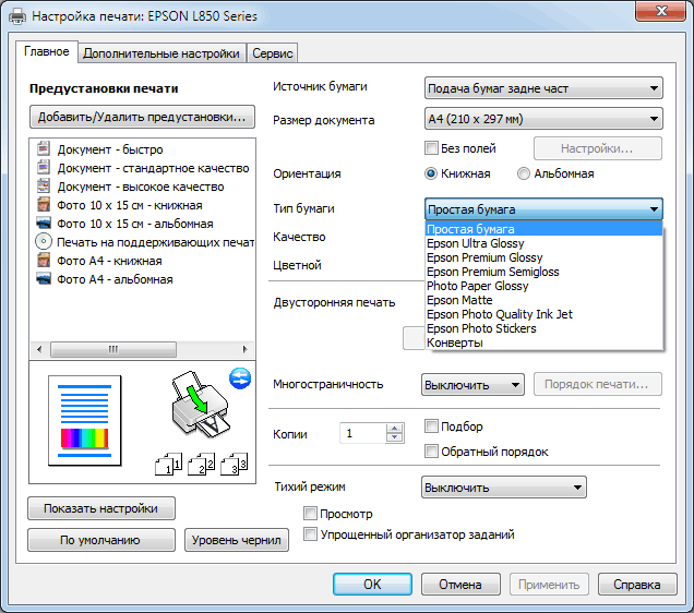 Epson L850, Драйвер печати