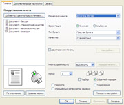 ��������� �������� ������