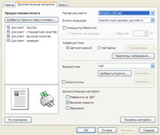 ��������� �������� ������