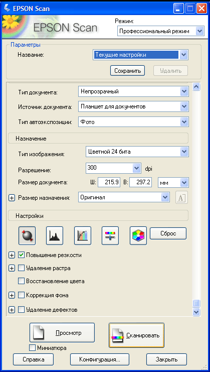 программа для сканера epson xp 15-17. кнопка сканирования на принтере epson. сканирование на принтере epson. сканирование на принтере эпсон. принтер epson l222.