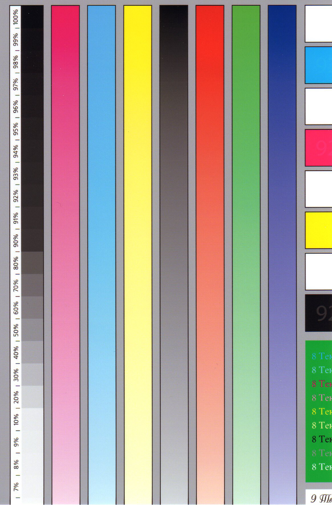 Картинка цветная для принтера. Тестовый лист для принтера Эпсон l800. Тестовый лист для цветного принтера Epson l800. Тестовый лист для принтера Эпсон l210. Тест печати принтера Epson t50.