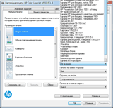 ��������� �������� ������ PCL6