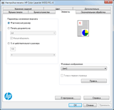 ��������� �������� ������ PCL6