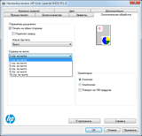 ��������� �������� ������ PCL6