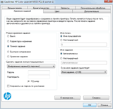 ��������� �������� ������ PCL6