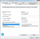 ��������� �������� ������ PCL6