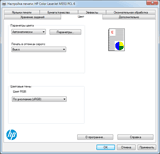 ��������� �������� ������ PCL6