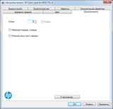 ��������� �������� ������ PCL6