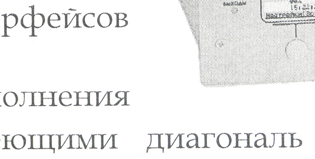 Фрагмент скана отпечатка на картридже T2