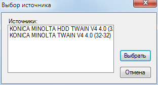 Konica Minolta bizhub C227, TWAIN-драйвер