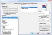 Настройки драйвера печати