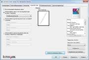 Настройки драйвера печати
