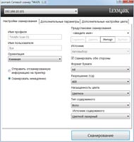 Lexmark CX410de, сетевой драйвер TWAIN