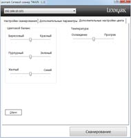 Lexmark CX410de, сетевой драйвер TWAIN