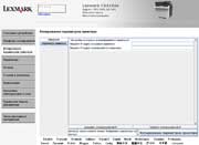 Web-интерфейс