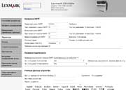 Web-интерфейс