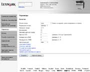 Web-интерфейс