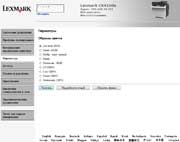 Web-интерфейс