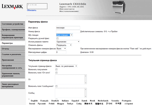 Lexmark CX410de, web-интерфейс