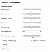 Web-интерфейс