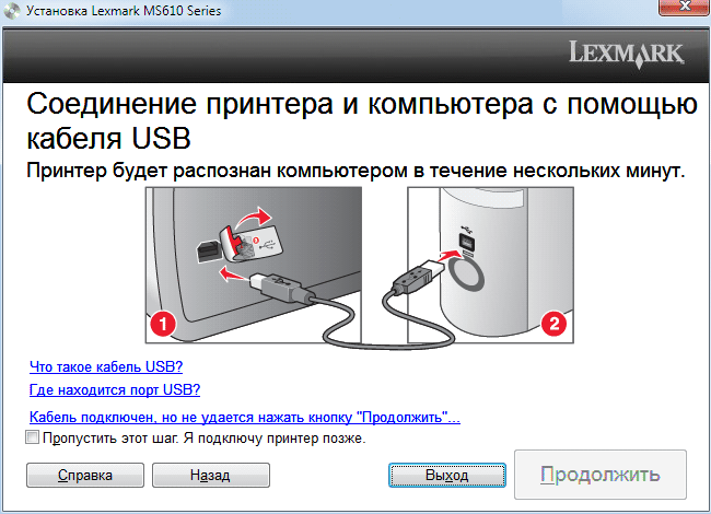 Lexmark MS610de, установка ПО