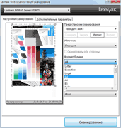 ��������� �������� ������������ TWAIN