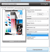 ��������� �������� ������������ TWAIN