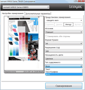 ��������� �������� ������������ TWAIN