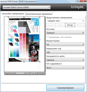 ��������� �������� ������������ TWAIN