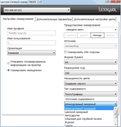 ��������� �������� ������������ TWAIN