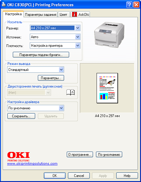 Приложение принтера чтобы печатать. Принтер Оки с844. OKI светодиодный принтер. Принтер OKI c9655. Принтер OKI большой.