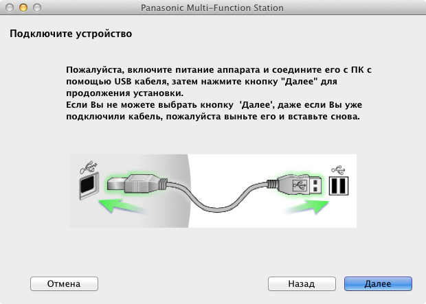 Panasonic kx mb1500 драйвер бесплатный. Panasonic KX 1500. USB шнур для принтера Panasonic KX-mb1500. Кабель юсб для принтера Панасоник КХ 1500. Как подключить принтер Панасоник.