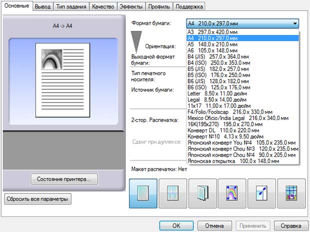 Приложение для печати принтер Панасоника. KX драйвер. KX Driver список поддерживаемых карт. Panasonic easy Print Utility. Panasonic kx mb1500 драйвер бесплатный