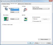 Цветное МФУ Ricoh Aficio MP C305SPF, драйвер PCL5c