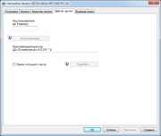 ��������� �������� ������ PCL5c