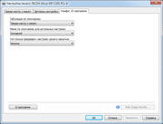 ��������� �������� ������ PCL6