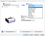 Настройки драйвера печати