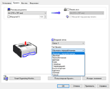 Настройки драйвера печати