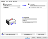 Настройки драйвера печати