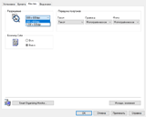 Настройки драйвера печати