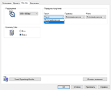 Настройки драйвера печати