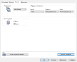 Настройки драйвера печати