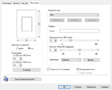 Настройки драйвера печати