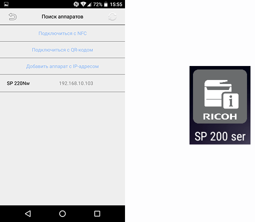 Приложения Ricoh для Android
