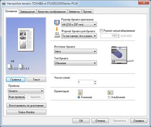 Toshiba e-Studio2505H, драйвер печати