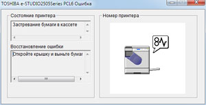 Toshiba e-Studio2505H, Status Monitor