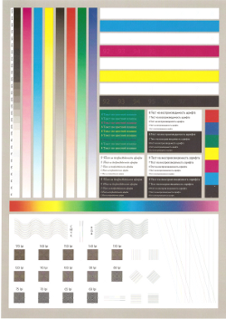 Xerox Phaser 7500N, качество отпечатков, тестовая полоса, толстая бумага