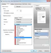 Настройки драйвера печати PCL