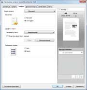 Настройки драйвера печати PCL
